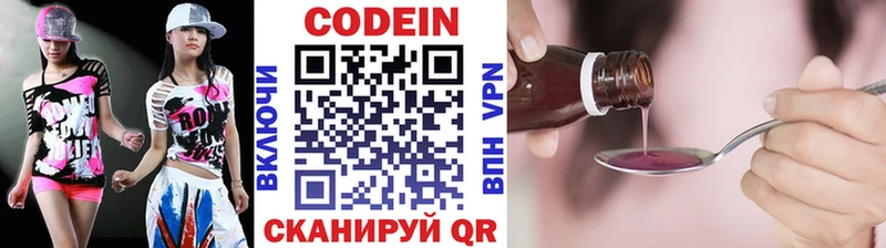 Codein напиток Lean (лин)  Мостовской 