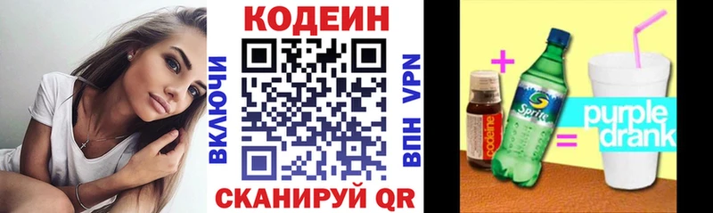 Кодеиновый сироп Lean Purple Drank Мостовской