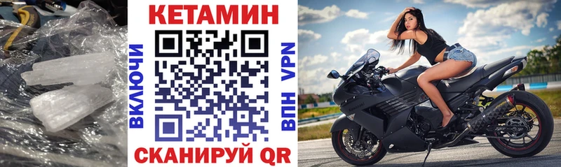 купить наркотик Мостовской КЕТАМИН VHQ